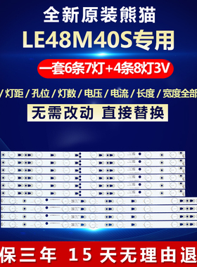 适用TCL LE48M40S电视机背光灯条LED48D8-ZC14-01(C) 30348008210