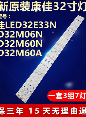全新适用全新适用康佳LED32F1100B机灯条IC-A-CNBW32D525 Y5XD024