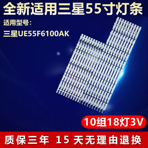 全新适用三星UE55F6100AK电视背光灯条SAMSUNG 2013SVS55F L11/R
