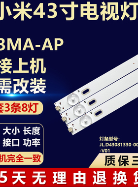 适用小米L43MA-AP液晶电视背光LED灯条JL.D43081330-002WS-M-V01