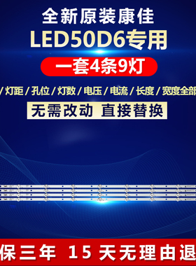 全新适用康佳LED50D6电视背光灯条RF-BK500013SE30-0901 35023698