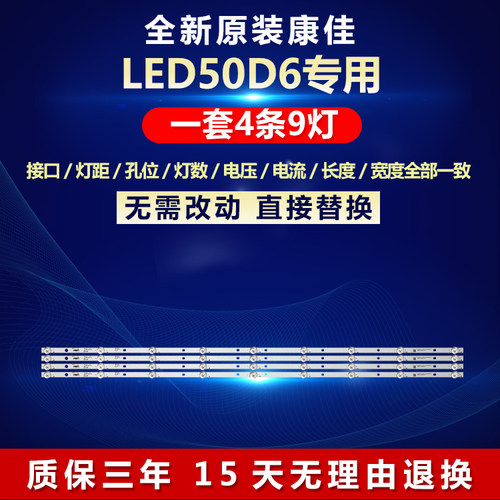 全新原装康佳LED50D6电视LED灯条