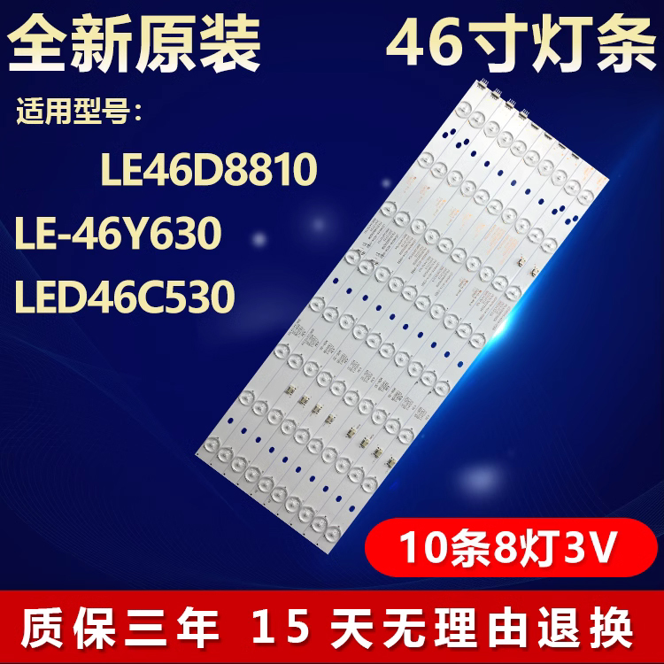 全新原装LE46D8810背光灯条