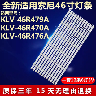 46R470A KLV 46R476A液晶电视灯条 46R479A 全新适用索尼KLV