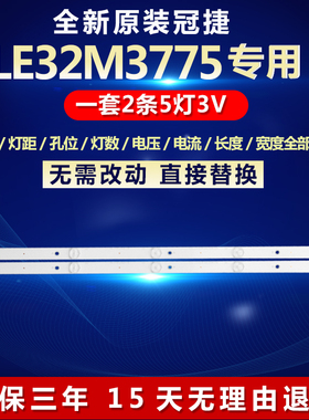 全新适用冠捷AOCLE32M3775电视灯条02D320205003-X1 SKYW0RTH.LCD