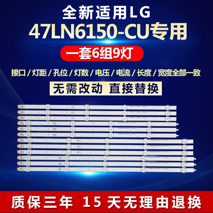 全新适用LG 47LN6150-CU液晶电视机背光LED灯条型号:6916L-1174A