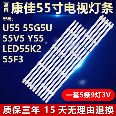 适用康佳U55/55G5U/55v5/Y55/LED55K2/55F3液晶电视机背光LED灯条