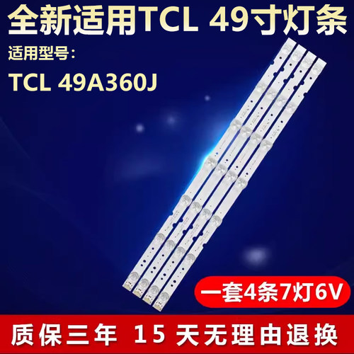 适用TCL 49A360J电视背光灯条4C-LB4907-ZM02J8CH GIC49LB43-303