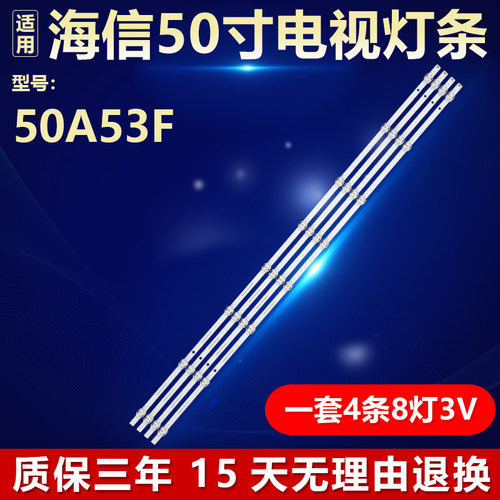 全新适用海信50A53F液晶电视机背光灯条JL.D50081330-003AS-M_V01