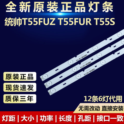 全新原装统帅T55FUZT55FUR