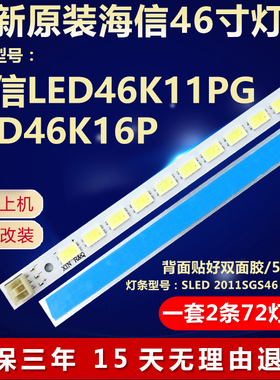 全新适用海信LED46K11PG LED46K16P电视机背光灯条 屏LTA460HM06