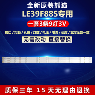 303WY385031 全新适用熊猫LE39F88S电视机灯条0Y385D09 ZC21FG