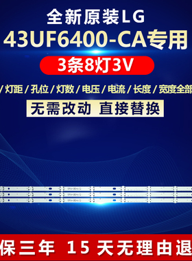 LG 43UF6400-CA电视机全新适用背光灯条43LH60_FHD/43LH51_FHD_A