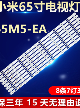 适用65寸小米L65M5-EA电视背光全新灯条TCL65D07A/07B-ZC26AG-03E