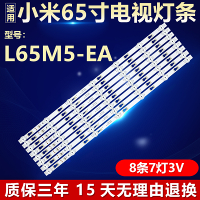 适用65寸小米L65M5-EA电视背光全新灯条TCL65D07A/07B-ZC26AG-03E