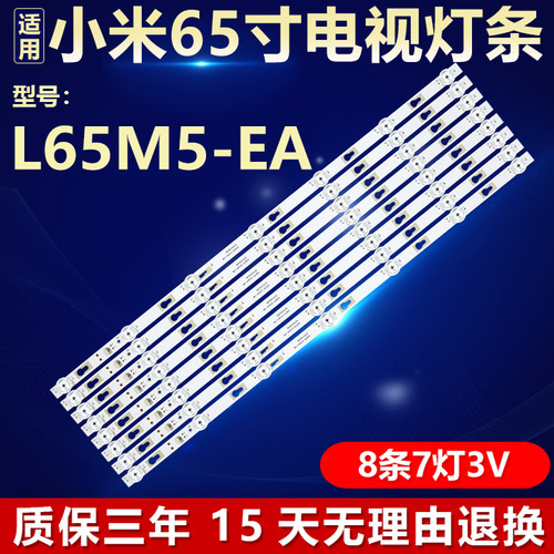 适用65寸小米L65M5-EA电视背光全新灯条TCL65D07A/07B-ZC26AG-03E