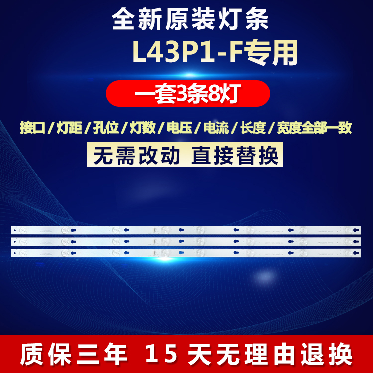 适用TCL43寸L43P1-F电视灯条