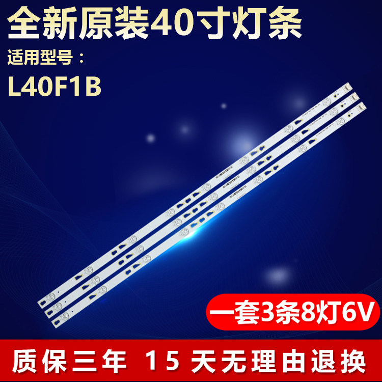 液晶L40F3800A灯条电视灯条