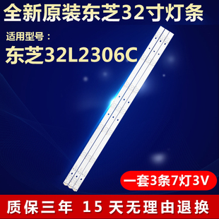 32B2600_3X7_P YHB 全新适用东芝32L2306C电视机LED灯条4C LB320T