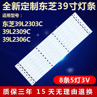适用东芝39L2303C 39L2309C 39L2306C电视背光灯条 4C-LB390T-YHB