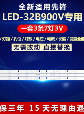 全新适用先锋LED-32B900V液晶电视机背光灯条GC32D07-ZC21F-07