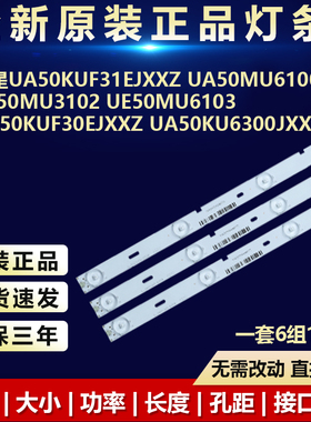 全新适用50寸三星UE50MU3102 UE50MU6103U电视LED灯条LM41-00253A