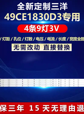 全新适用三洋49CE1830D3液晶电视机背光灯条JL.D49091330-114BS-M