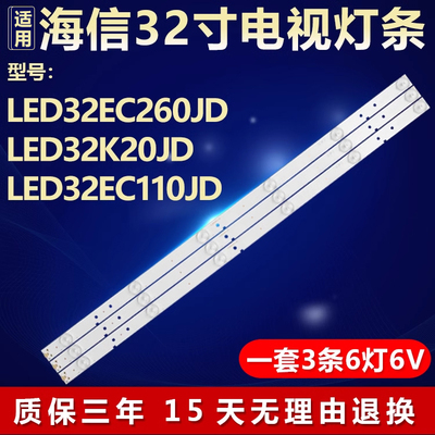 适用海信LED32EC260JD LED32K20JD LED32EC110JD灯条液晶电视灯条