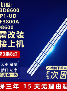 适用TCL LE43D8600 L43P1-UD L43F3800A 43d8600液晶电视背光灯条