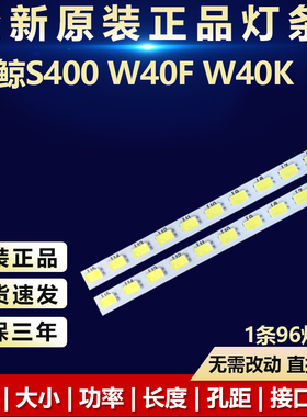 全新适用微鲸S400 W40F W40K电视机灯条JL.400Y3414-263CS-R7N-M