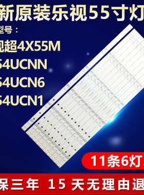 全新适用乐视超D554UCNN电视背光灯条LB-PF3030-LSOD225511X6M-H