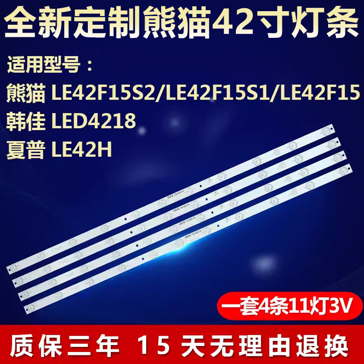 全新适用适用42寸夏普LE42H液晶电视机背光LED灯条303TT416031