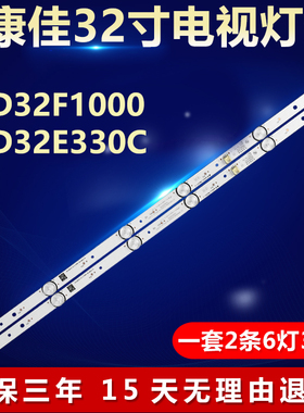 适用康佳LED32F1000 LED32E330C电视背光灯条SZKK32D06-ZC22AG-08