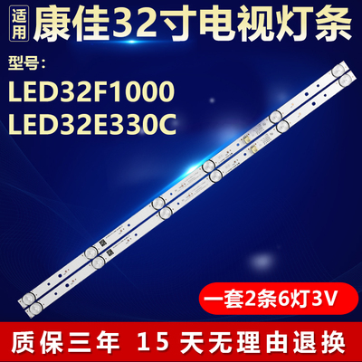 适用康佳LED32F1000 LED32E330C电视背光灯条SZKK32D06-ZC22AG-08