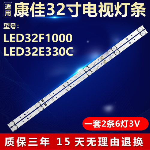 适用康佳LED32F1000 LED32E330C电视背光灯条SZKK32D06-ZC22AG-08