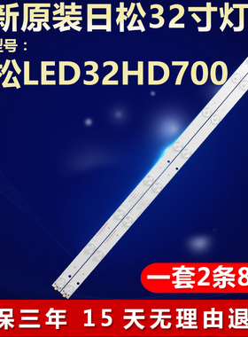 全新适用日松LED32HD700液晶电视背光灯条KJ32D08-ZC21F-05 ZC14F