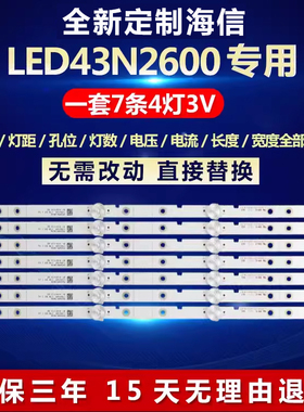 全新适用海信LED43N2600液晶电视机背光灯条JL.D42641330-003CS-M