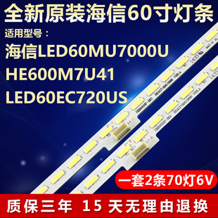 全新适用海信LED60MU7000U HE600M7U41 LED60EC720US电视背光灯条