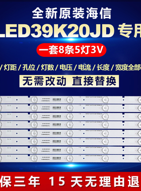 全新适用海信 LED39K20JD背光灯条 SAMSUNG 2013CHI400 3228N1 05