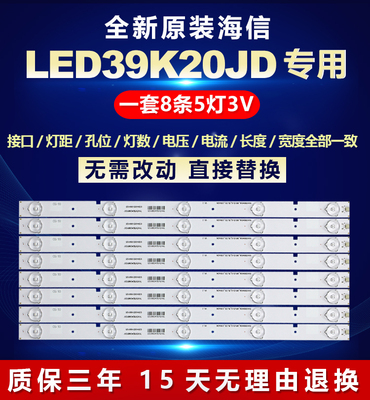 全新原装海信LED39K20JD背光灯条