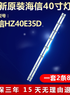 全新适用海信HZ40E35D液晶电视机灯条HD400V1F31-TXK1+2019060501