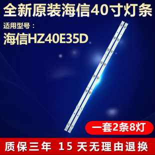 全新适用海信HZ40E35D液晶电视机灯条HD400V1F31-TXK1+2019060501