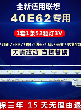 适用联想40E62飞利浦40PFL5449/T3电视背光灯条V400HJ6-ME2-TREM1