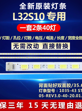 全新适用TCL L32S10液晶电视机背光LED灯条STA315A05_REV3.0_40
