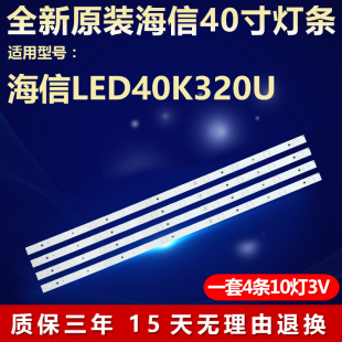 全新适用海信LED40K320U灯条SAMSUNG_2014CHI396_3228_10_140911