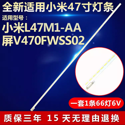 全新适用小米L47M1-AA灯条 屏V470FWSS02电视机背光灯条DPS-134DP