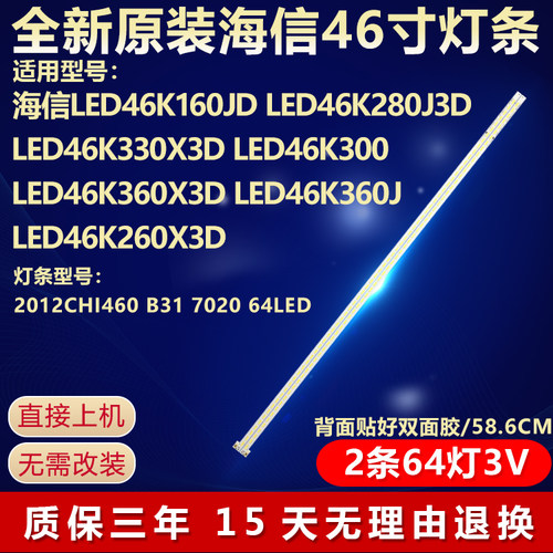 全新原装海信液晶电视机