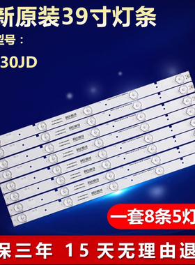 全新适用海信39K30JD电视机LED灯条SVH390A06_REV3.0_5LED_130626