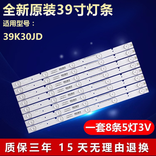 全新适用海信39K30JD电视机LED灯条SVH390A06_REV3.0_5LED_130626