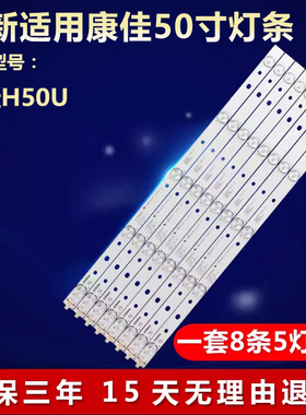 全新适用康佳LED49R710 49R860U 49R780灯条SZKK49D05-ZC22AG-04